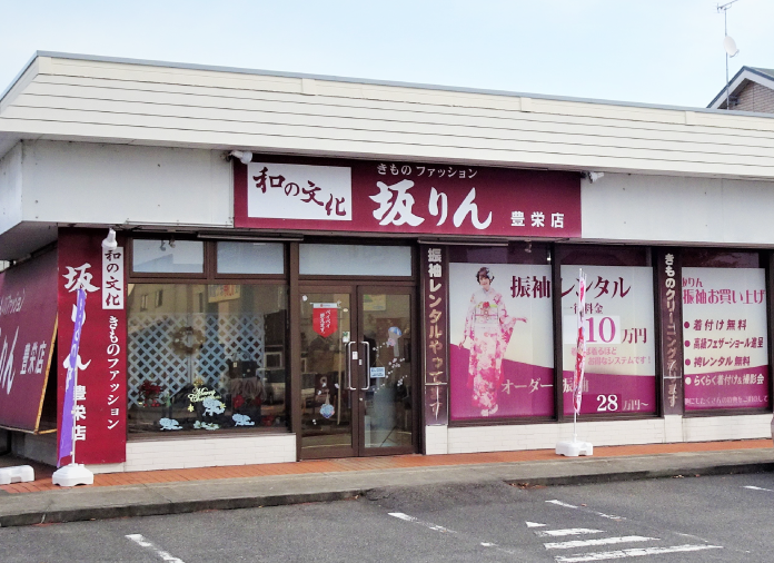 豊栄店